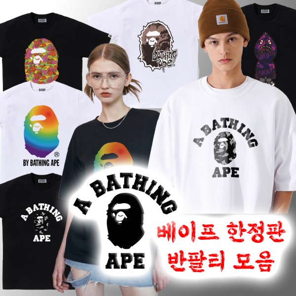 베이프 24SS 한정판 반팔티 - 80종-레플리카 사이트 쇼핑몰