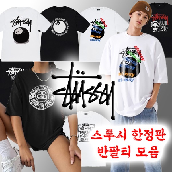 스투시 한정판 반팔티 - 72 종-레플리카 사이트 쇼핑몰