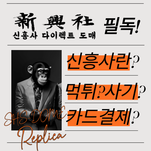 환영합니다! 필독!-레플리카 사이트 쇼핑몰